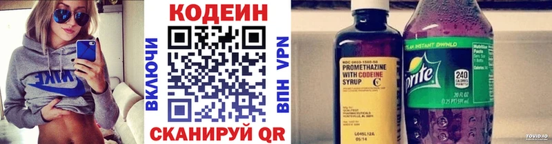 где можно купить наркотик  Высоковск  Кодеин Purple Drank 