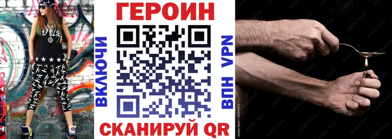 ОМГ ОМГ как зайти  купить наркотики сайты  Высоковск  Героин афганец 