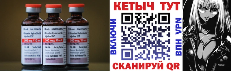 КЕТАМИН VHQ Высоковск