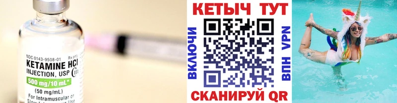 КЕТАМИН VHQ  Высоковск 
