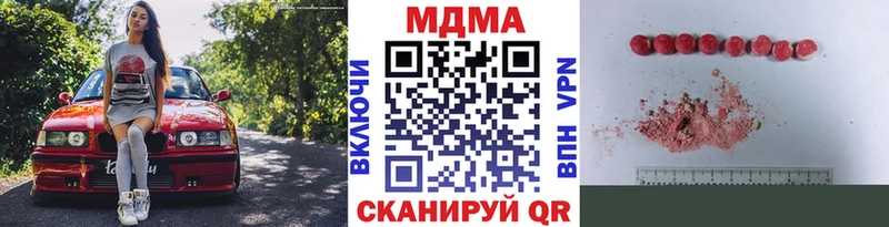 где купить наркоту Высоковск MDMA кристаллы