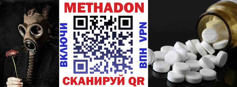 Метадон VHQ  закладка  Высоковск 
