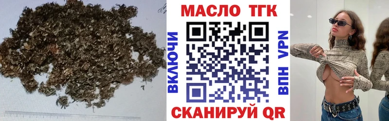 Дистиллят ТГК THC oil  Высоковск 